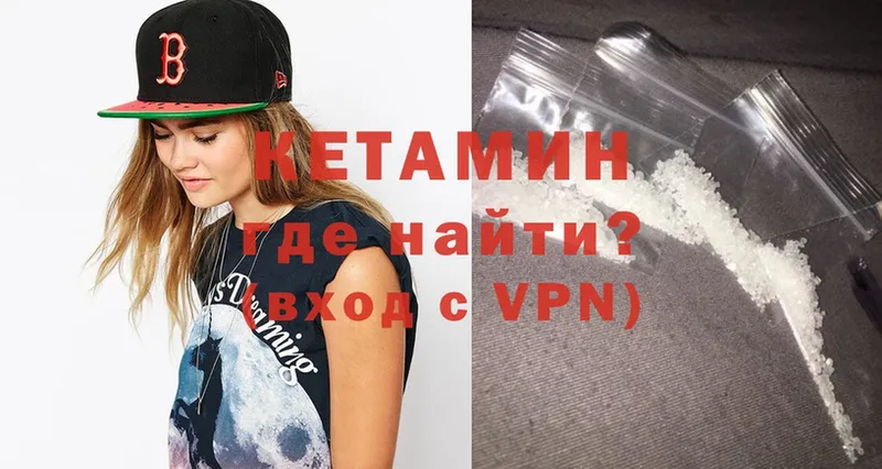 omg зеркало  Кизилюрт  КЕТАМИН VHQ 