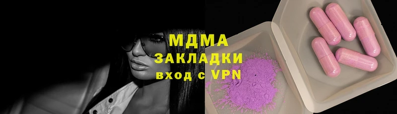 MDMA кристаллы  Кизилюрт 